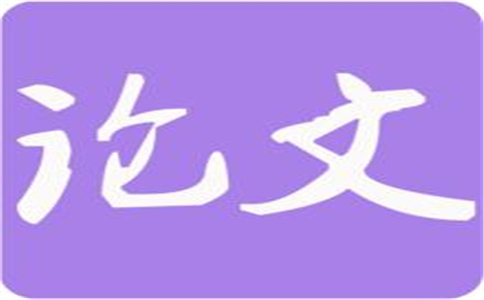 中國知網查重需要多少時間中國知網查重